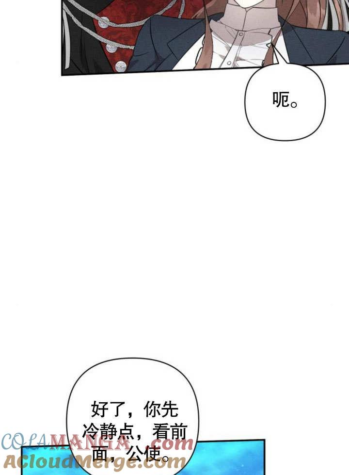 第15话-不要随便亲近我-（第9张）