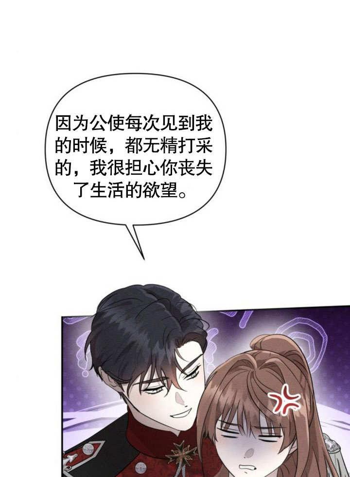 第15话-不要随便亲近我-（第8张）