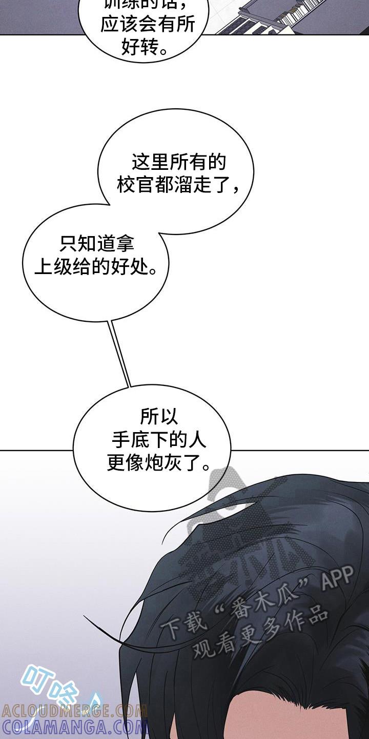 第100章：【第二季】今天算了-彩虹城-Pnaiuenm（第23张）