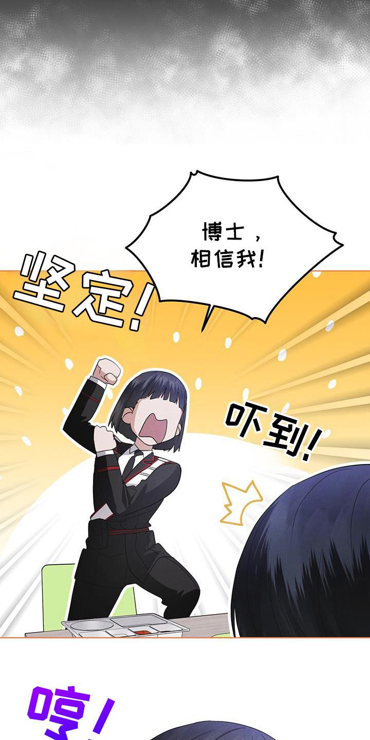 第100章：【第二季】今天算了-彩虹城-Pnaiuenm（第8张）