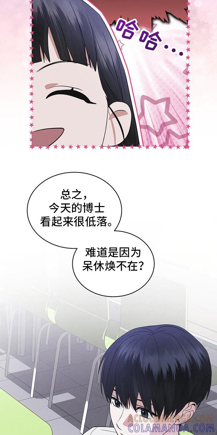 第100章：【第二季】今天算了-彩虹城-Pnaiuenm（第5张）