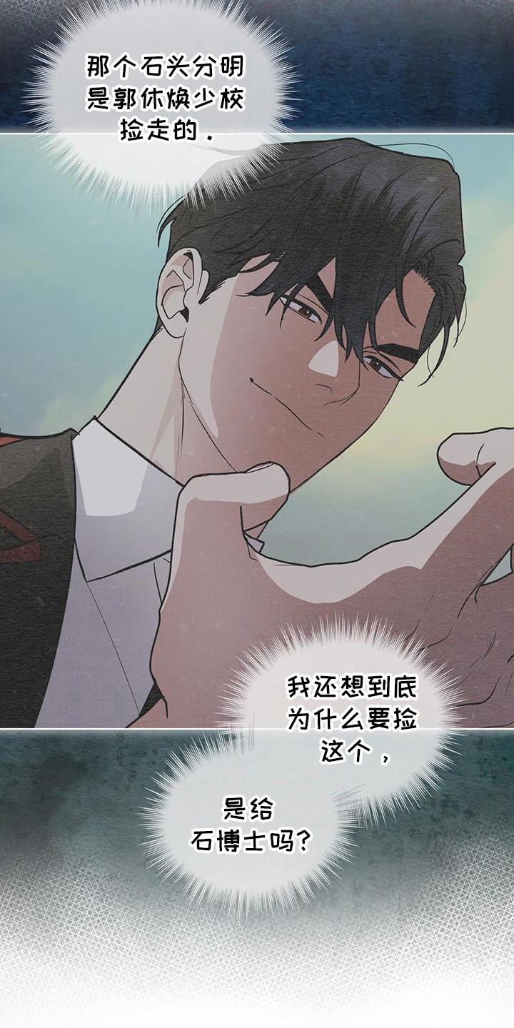 第100章：【第二季】今天算了-彩虹城-Pnaiuenm（第14张）