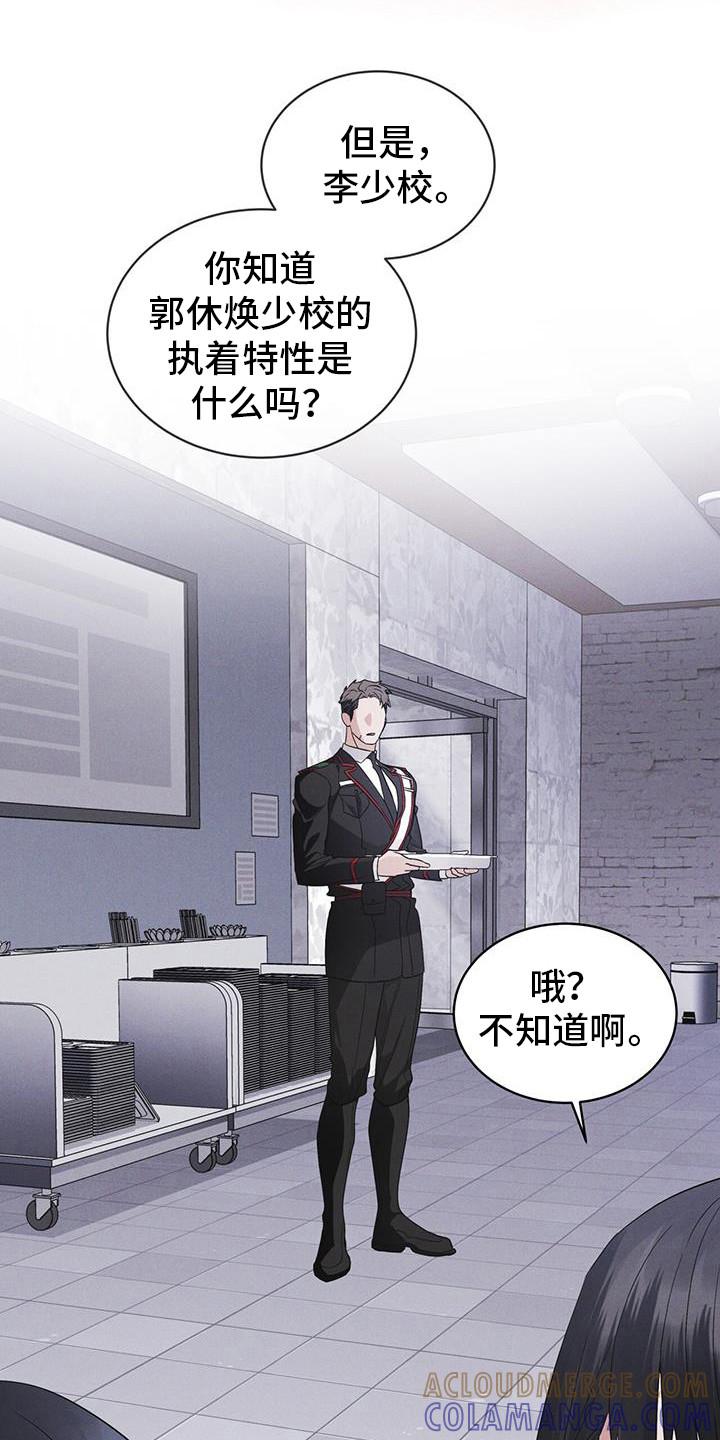 第100章：【第二季】今天算了-彩虹城-Pnaiuenm（第11张）