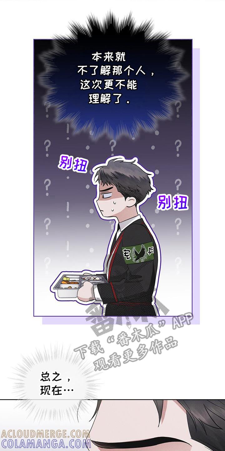 第100章：【第二季】今天算了-彩虹城-Pnaiuenm（第15张）