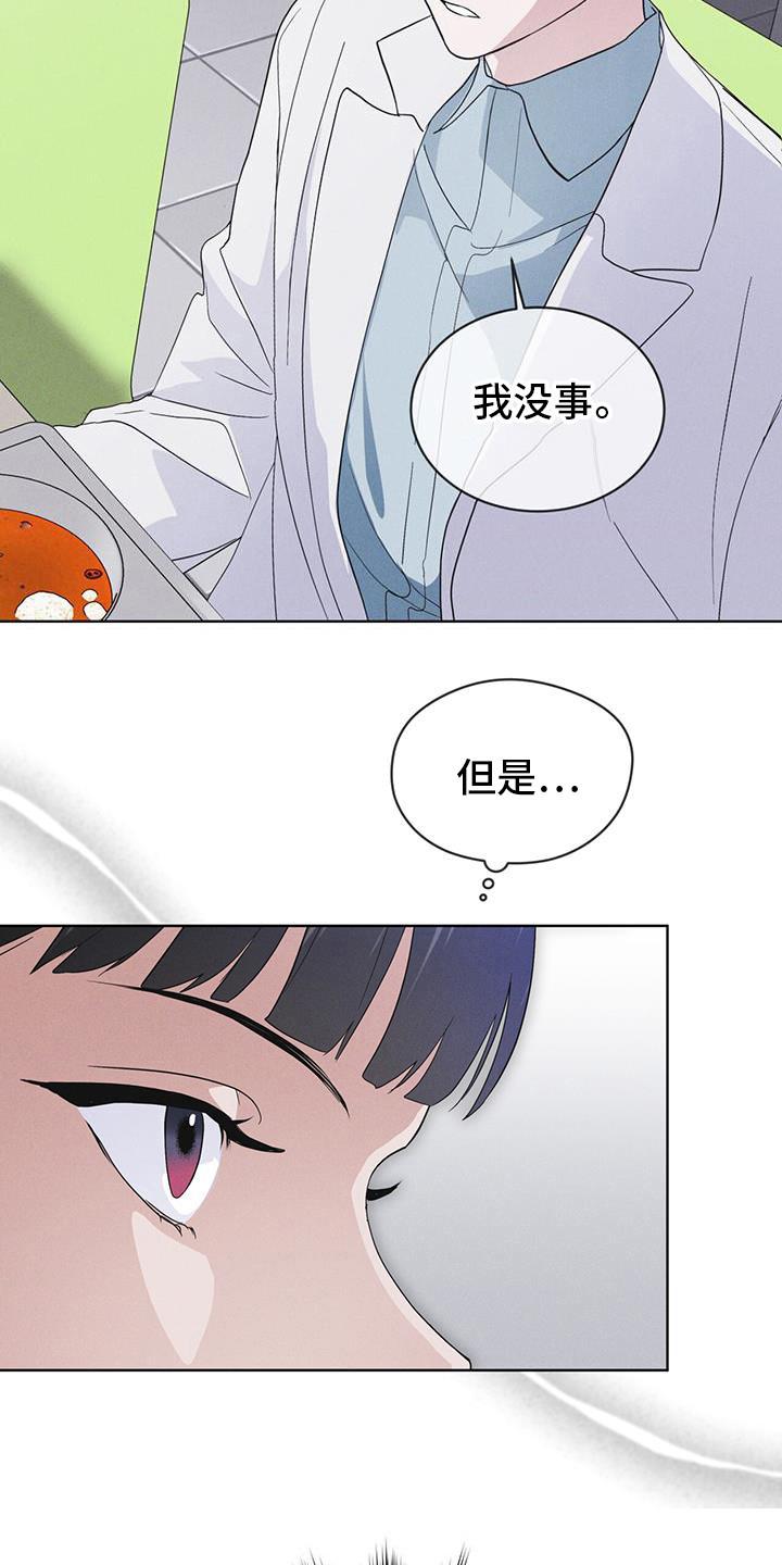第100章：【第二季】今天算了-彩虹城-Pnaiuenm（第6张）