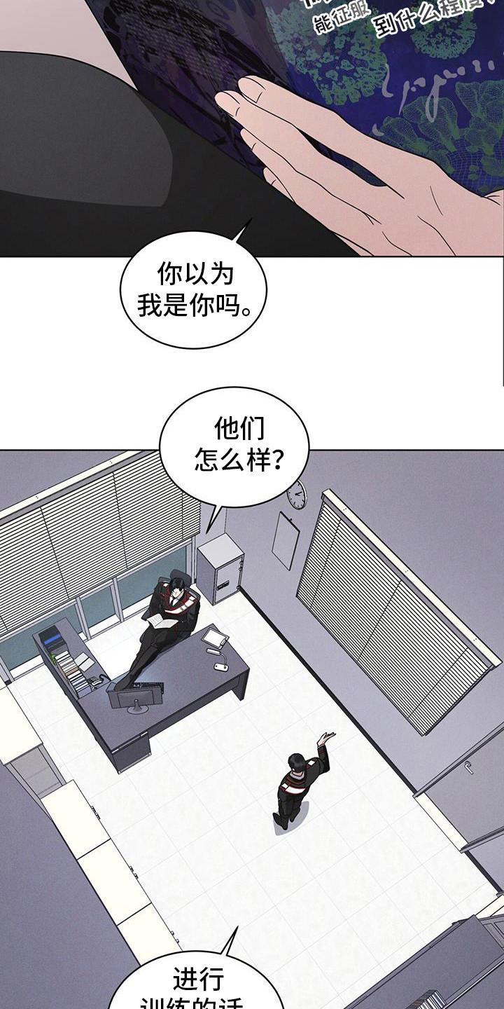 第100章：【第二季】今天算了-彩虹城-Pnaiuenm（第22张）