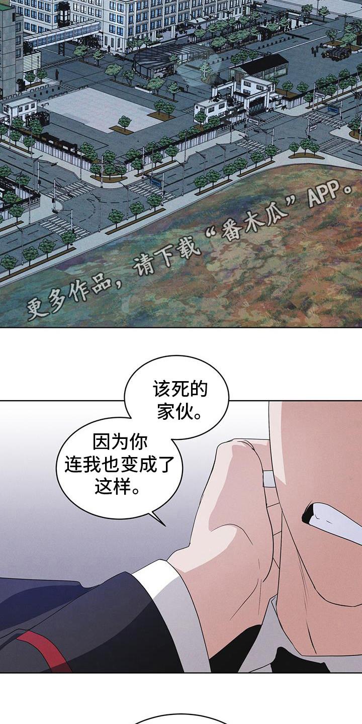 第100章：【第二季】今天算了-彩虹城-Pnaiuenm（第18张）