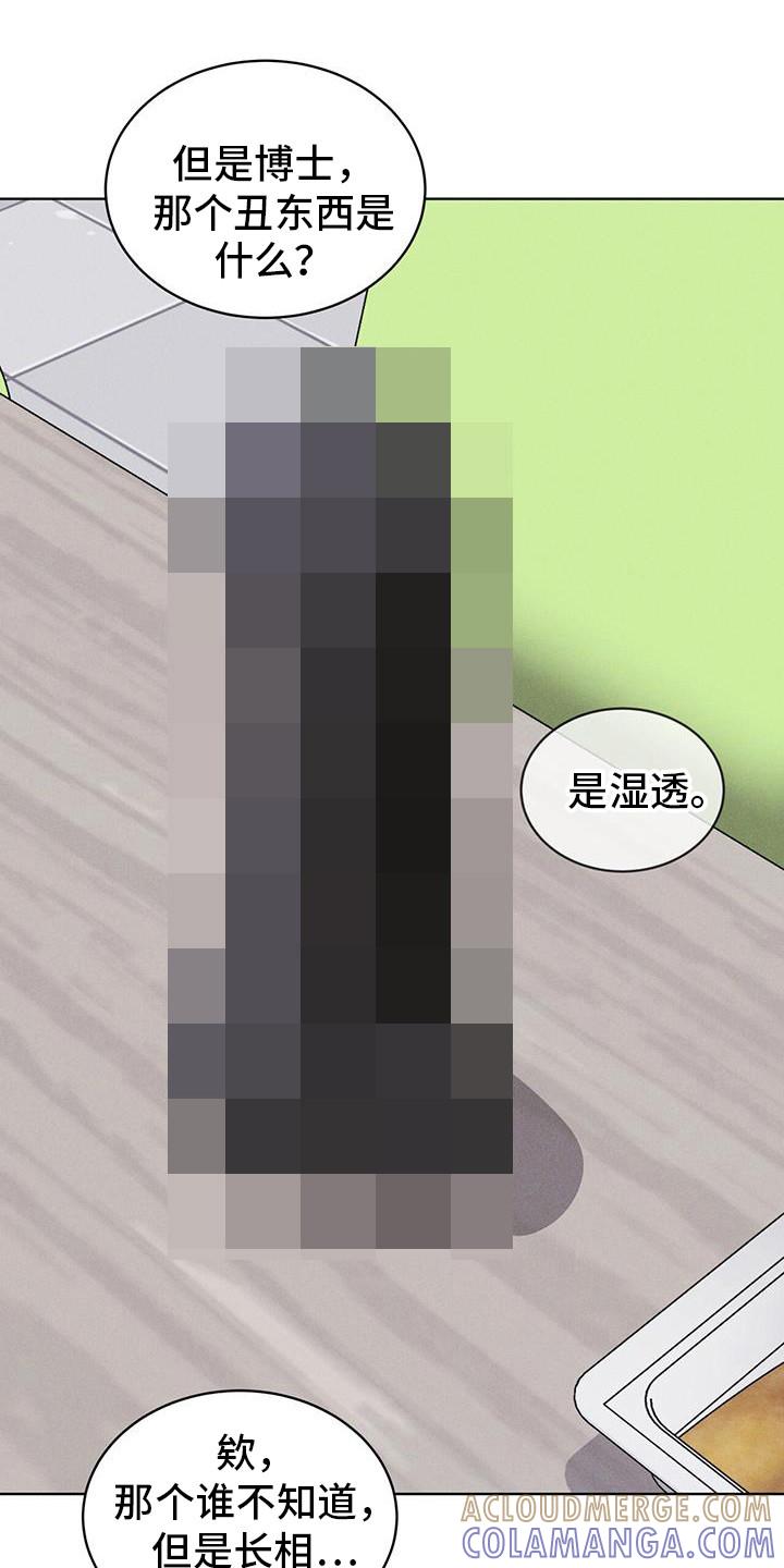 第100章：【第二季】今天算了-彩虹城-Pnaiuenm（第3张）