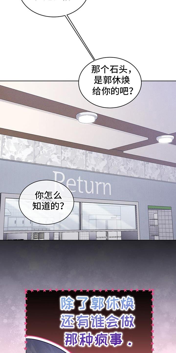 第100章：【第二季】今天算了-彩虹城-Pnaiuenm（第4张）