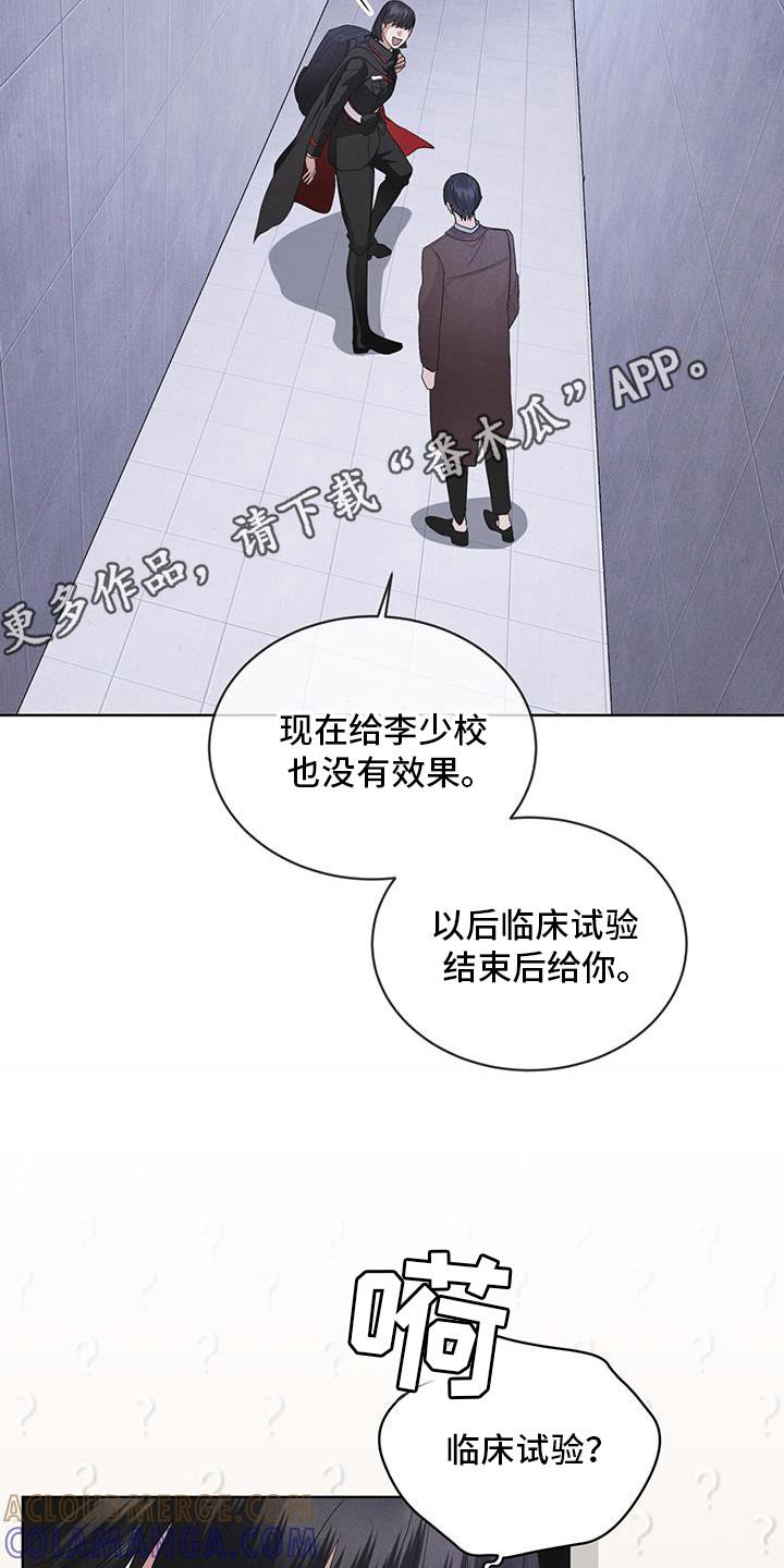第101章：【第二季】蛇和伊甸园-彩虹城-Pnaiuenm（第23张）