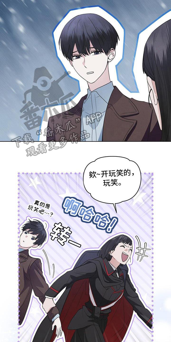第101章：【第二季】蛇和伊甸园-彩虹城-Pnaiuenm（第26张）