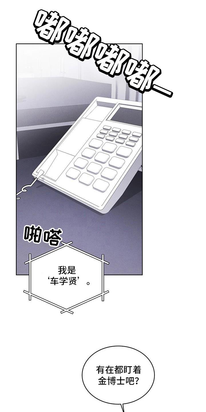 第101章：【第二季】蛇和伊甸园-彩虹城-Pnaiuenm（第14张）