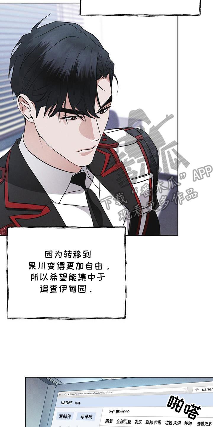 第101章：【第二季】蛇和伊甸园-彩虹城-Pnaiuenm（第2张）