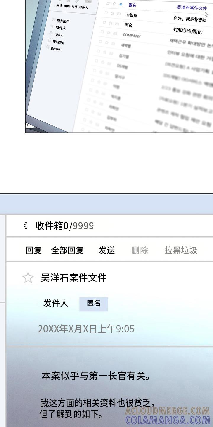 第101章：【第二季】蛇和伊甸园-彩虹城-Pnaiuenm（第3张）