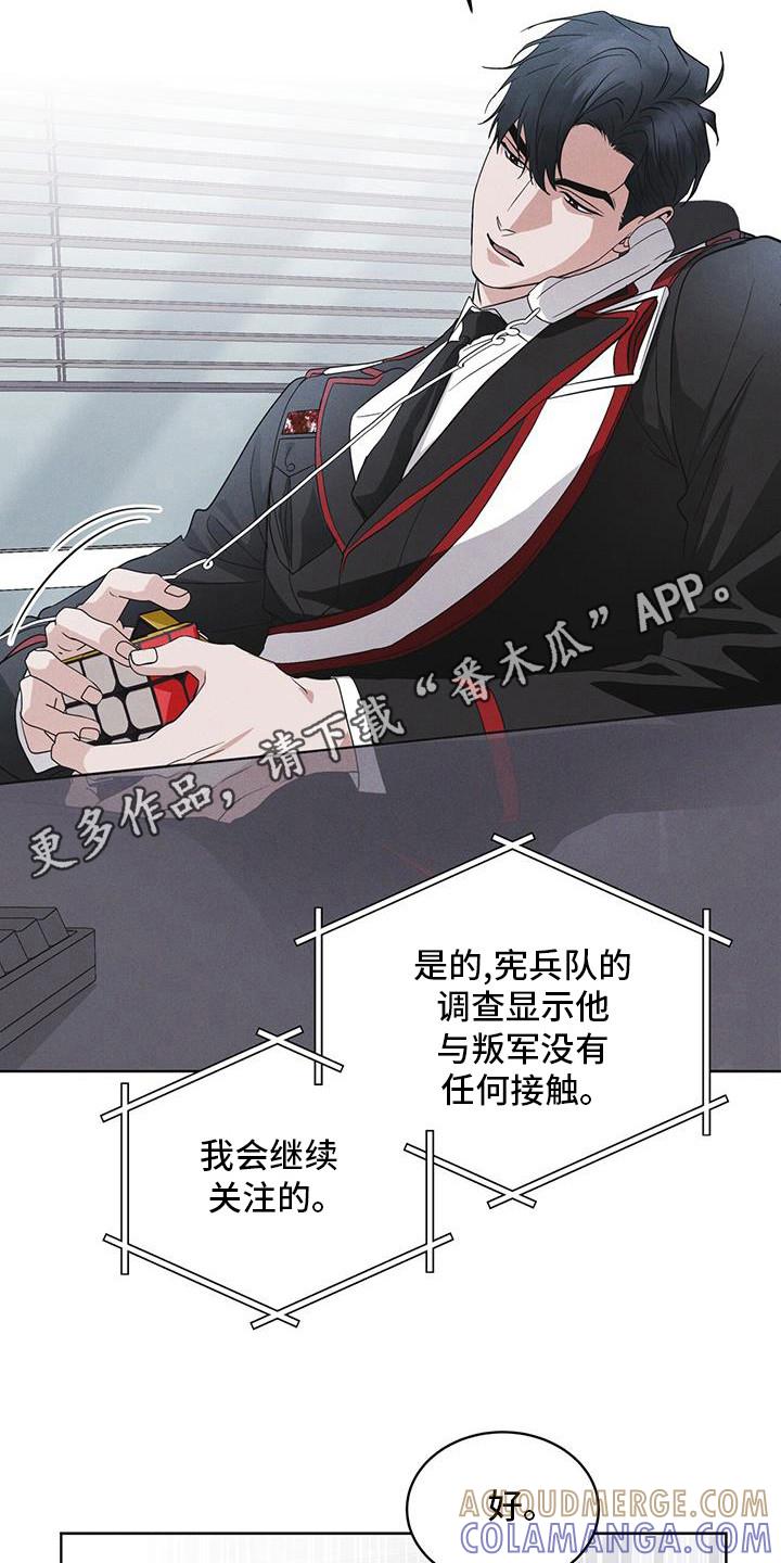 第101章：【第二季】蛇和伊甸园-彩虹城-Pnaiuenm（第15张）