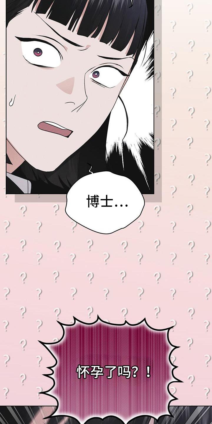 第101章：【第二季】蛇和伊甸园-彩虹城-Pnaiuenm（第24张）