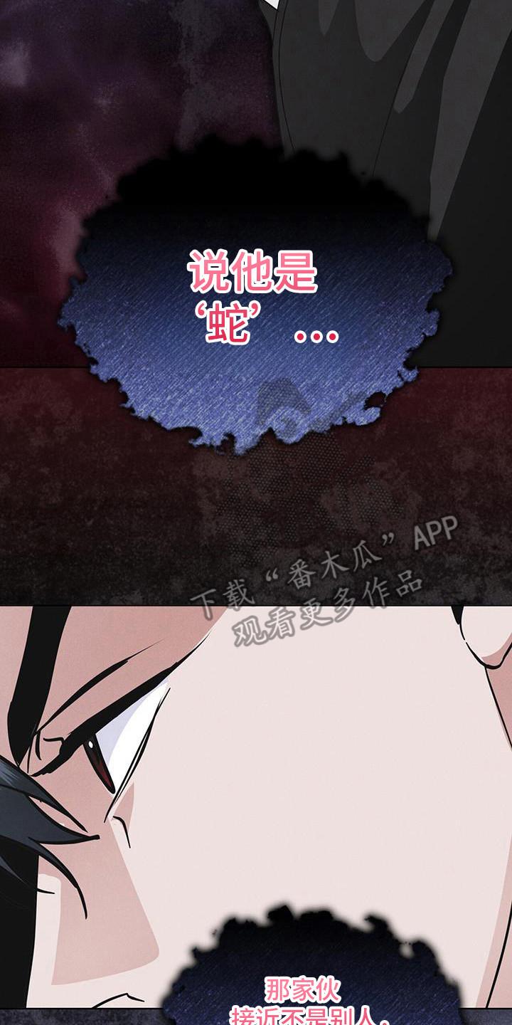第101章：【第二季】蛇和伊甸园-彩虹城-Pnaiuenm（第18张）