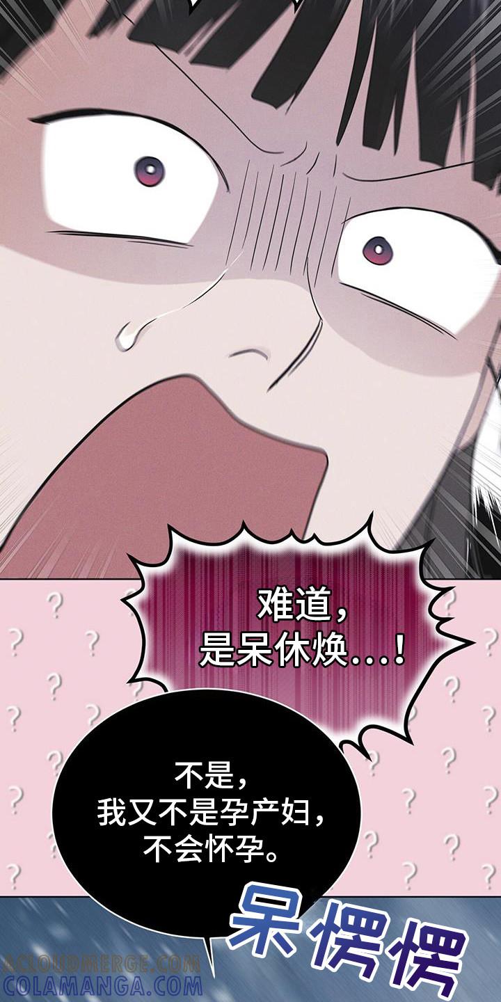 第101章：【第二季】蛇和伊甸园-彩虹城-Pnaiuenm（第25张）