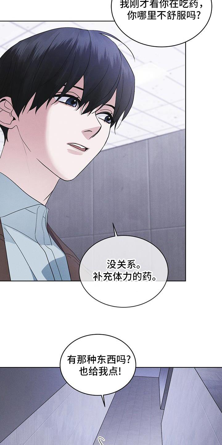 第101章：【第二季】蛇和伊甸园-彩虹城-Pnaiuenm（第22张）