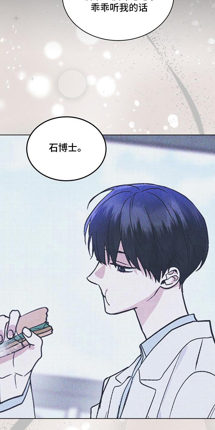 第101章：【第二季】蛇和伊甸园-彩虹城-Pnaiuenm（第12张）