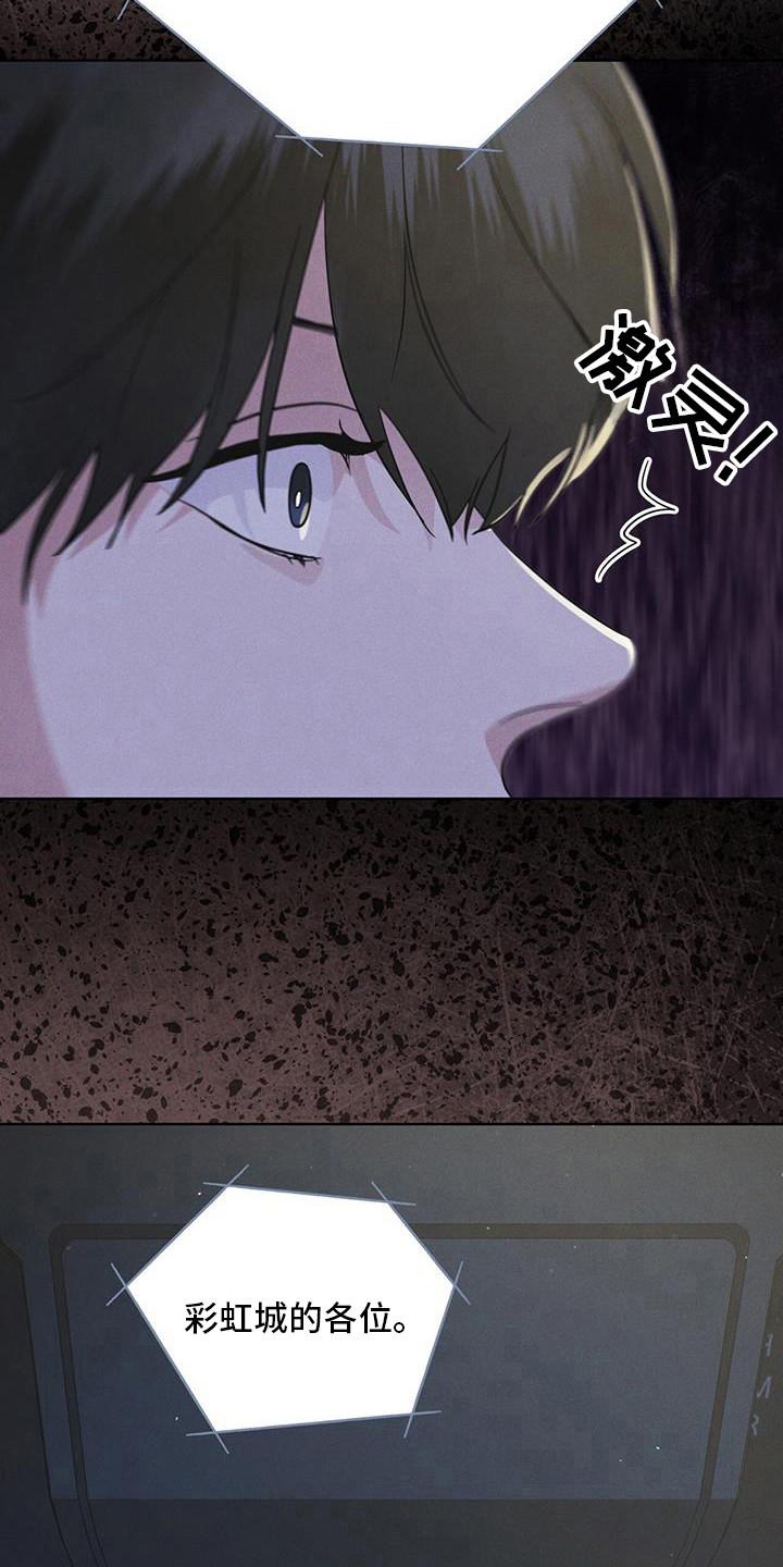 第102章：【第二季】博士们-彩虹城-Pnaiuenm（第6张）