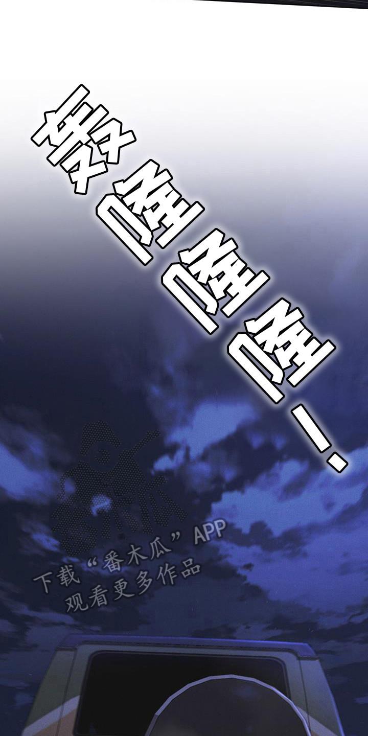 第102章：【第二季】博士们-彩虹城-Pnaiuenm（第18张）