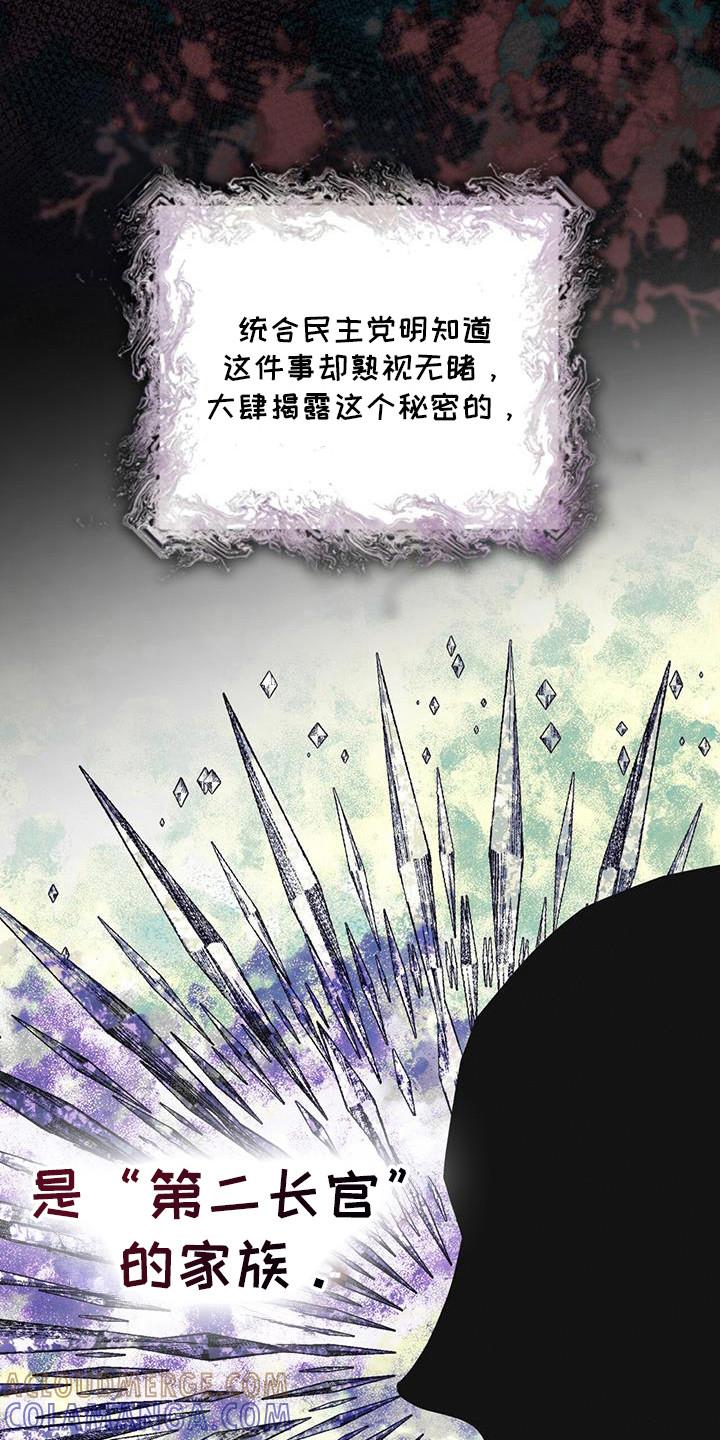 第102章：【第二季】博士们-彩虹城-Pnaiuenm（第21张）