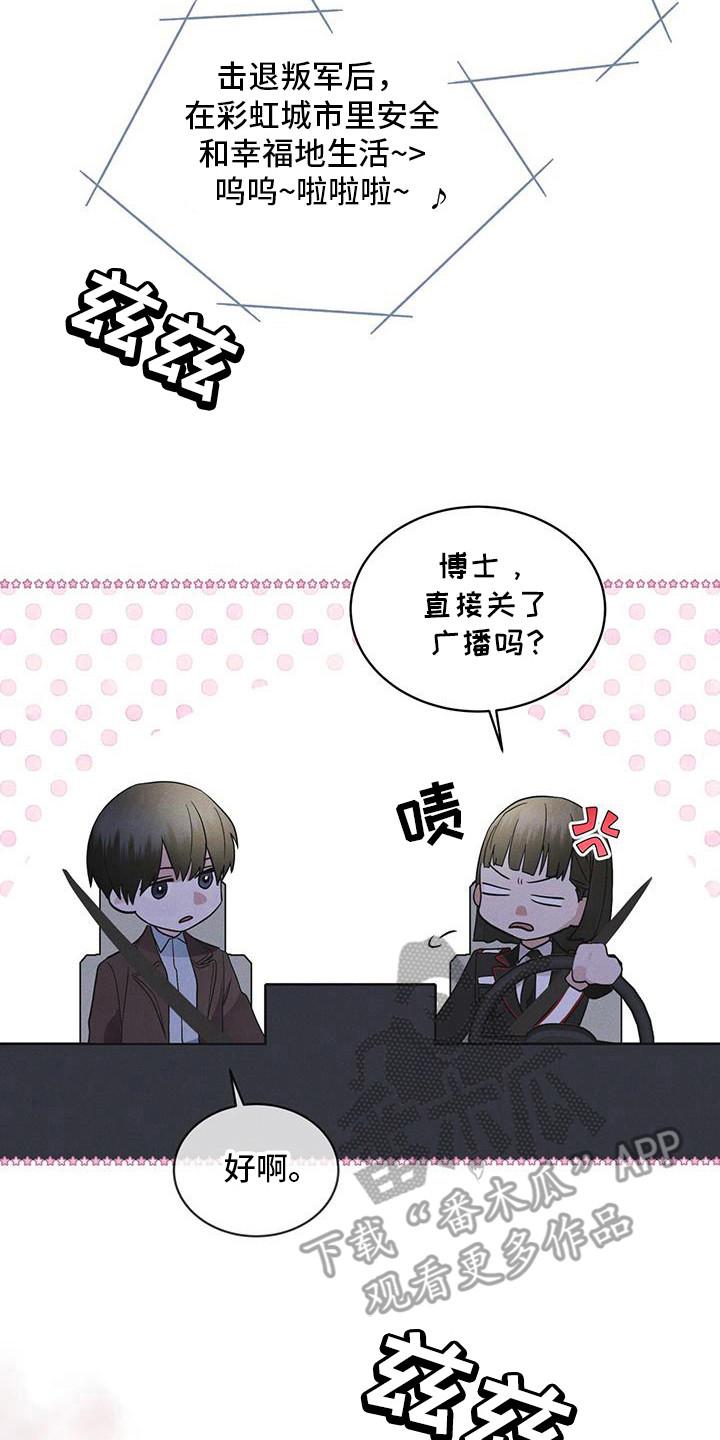 第102章：【第二季】博士们-彩虹城-Pnaiuenm（第2张）