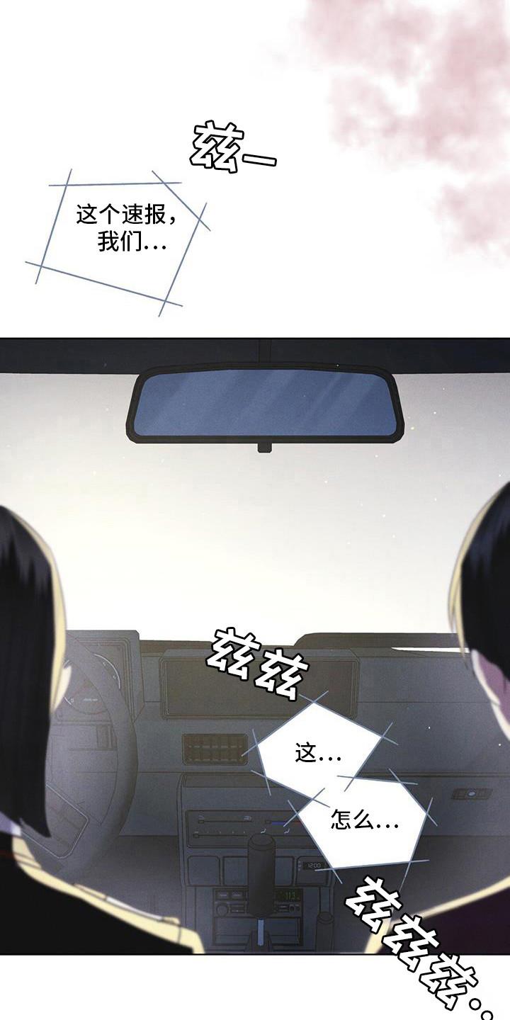 第102章：【第二季】博士们-彩虹城-Pnaiuenm（第4张）