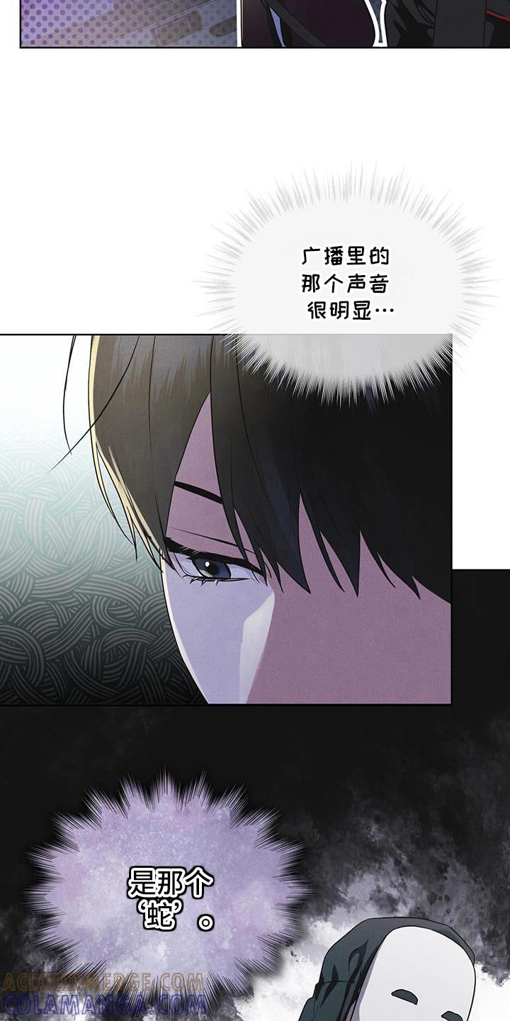 第102章：【第二季】博士们-彩虹城-Pnaiuenm（第11张）