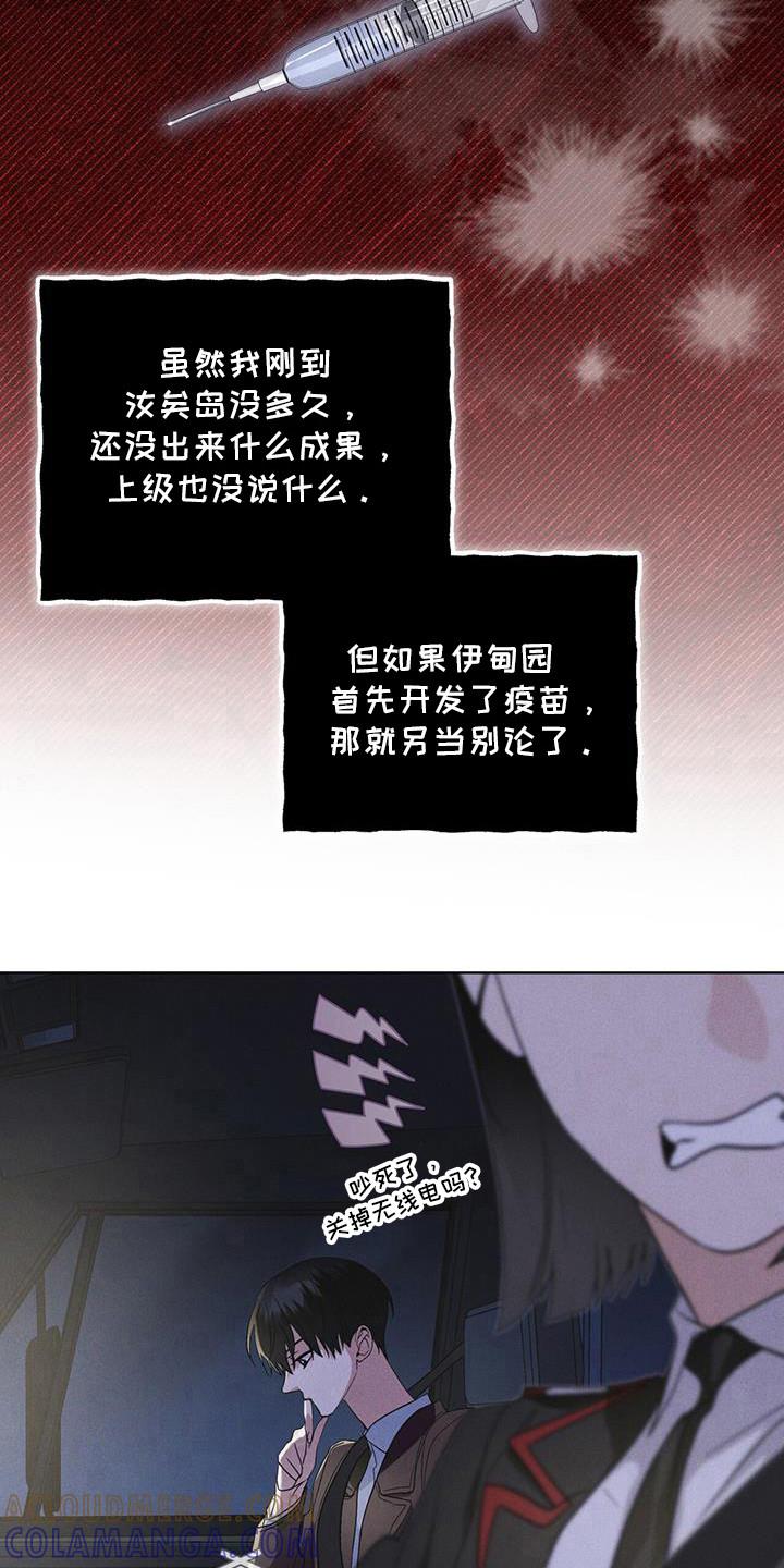 第102章：【第二季】博士们-彩虹城-Pnaiuenm（第13张）