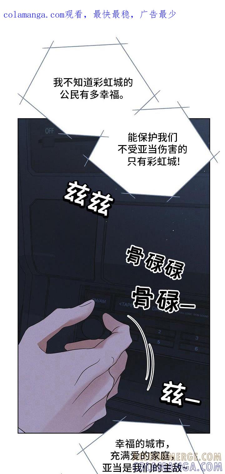 第102章：【第二季】博士们-彩虹城-Pnaiuenm（第1张）