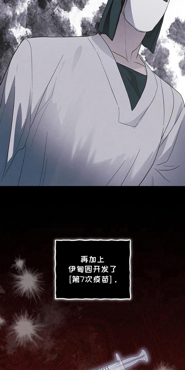 第102章：【第二季】博士们-彩虹城-Pnaiuenm（第12张）