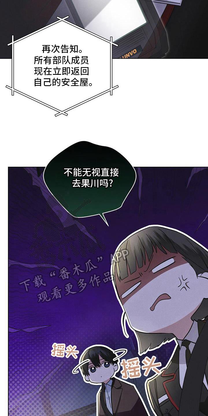 第102章：【第二季】博士们-彩虹城-Pnaiuenm（第10张）