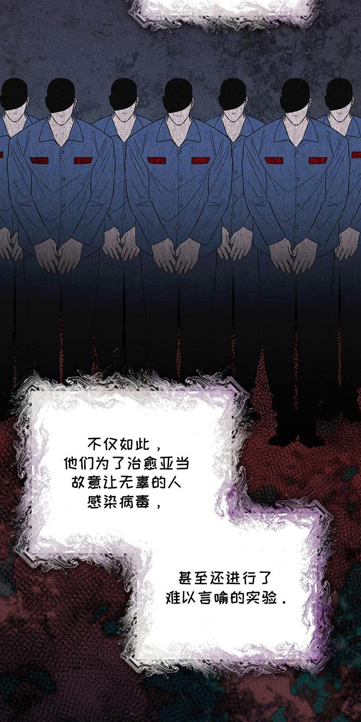 第102章：【第二季】博士们-彩虹城-Pnaiuenm（第20张）