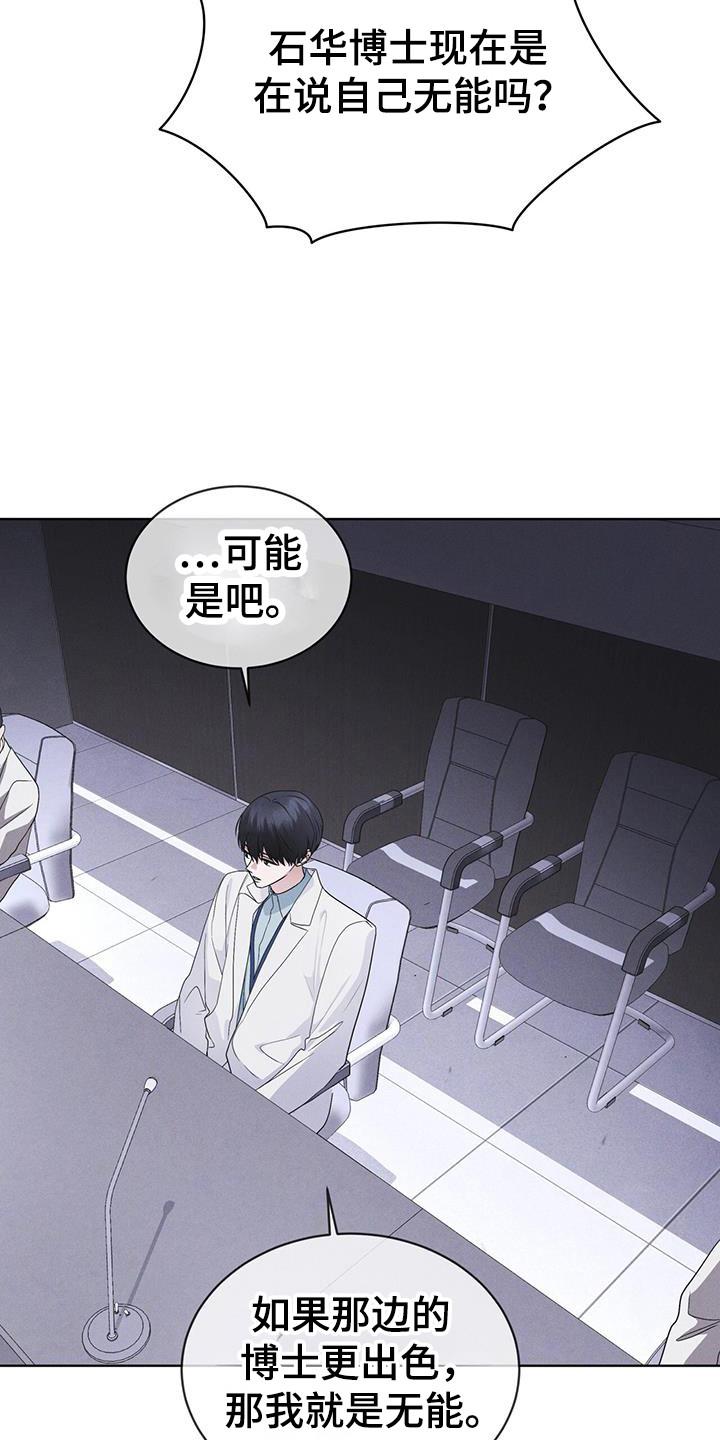 第103章：【第二季】真正核心-彩虹城-Pnaiuenm（第22张）