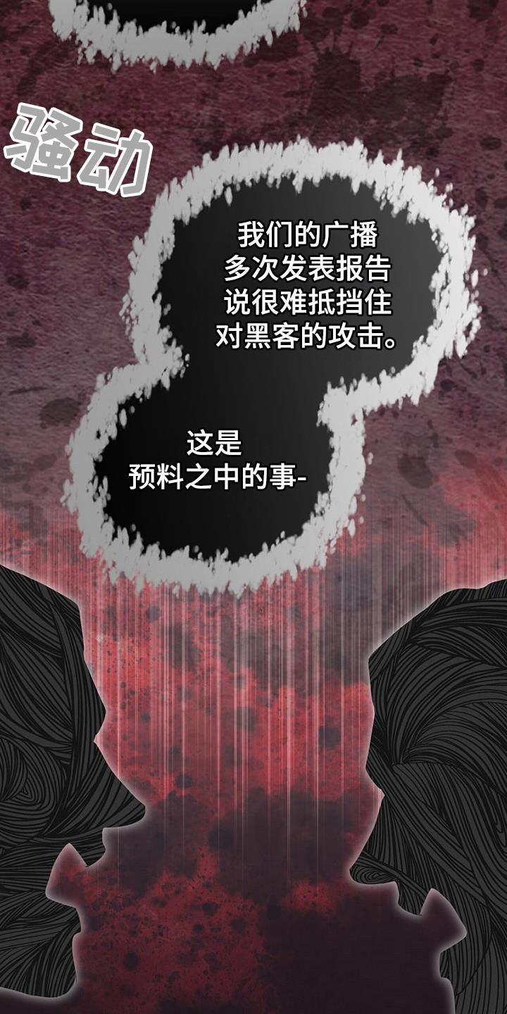 第103章：【第二季】真正核心-彩虹城-Pnaiuenm（第16张）