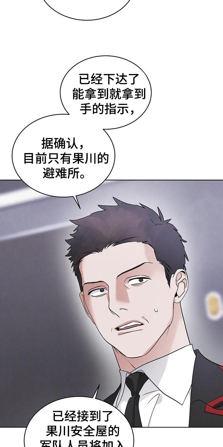 第103章：【第二季】真正核心-彩虹城-Pnaiuenm（第4张）