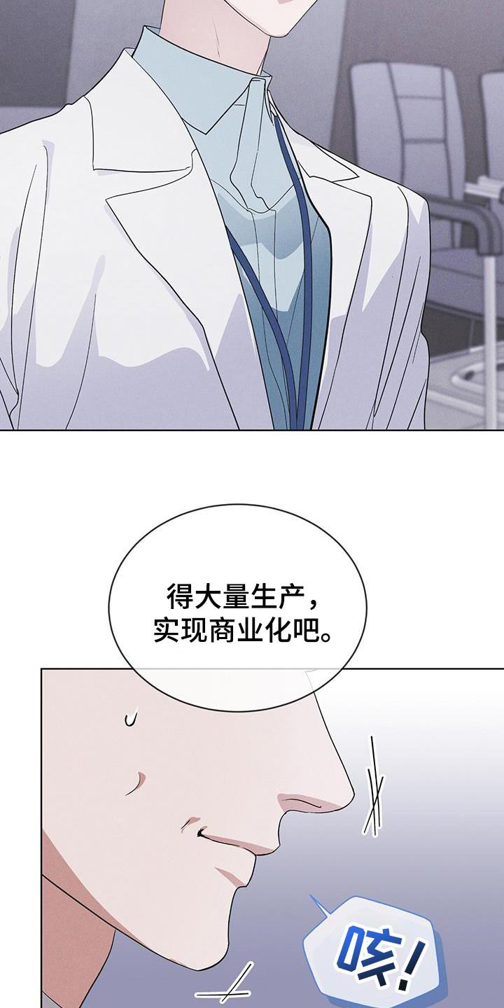第103章：【第二季】真正核心-彩虹城-Pnaiuenm（第20张）