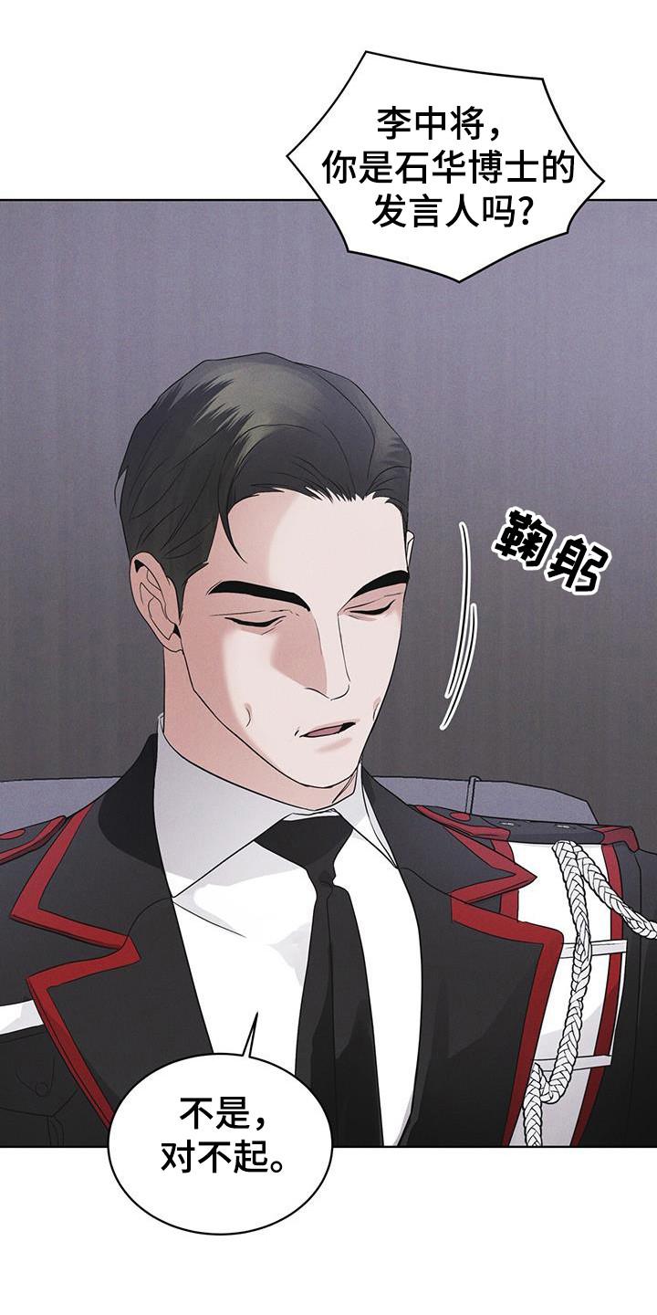 第103章：【第二季】真正核心-彩虹城-Pnaiuenm（第14张）