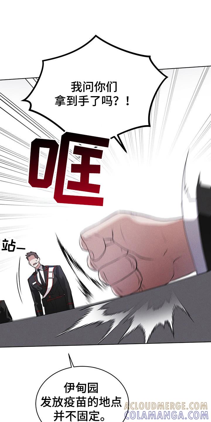 第103章：【第二季】真正核心-彩虹城-Pnaiuenm（第3张）
