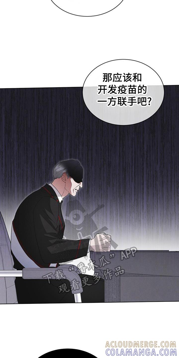 第103章：【第二季】真正核心-彩虹城-Pnaiuenm（第23张）