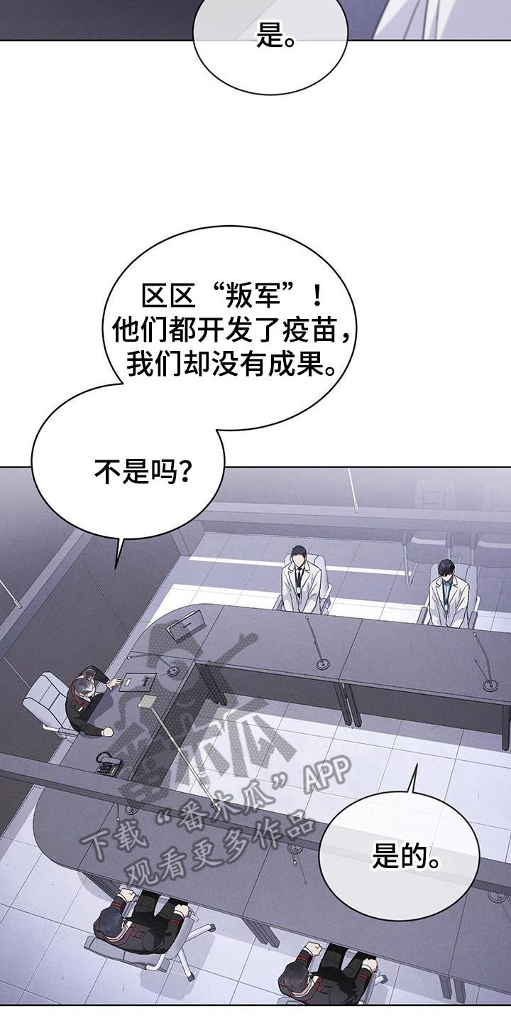 第103章：【第二季】真正核心-彩虹城-Pnaiuenm（第10张）