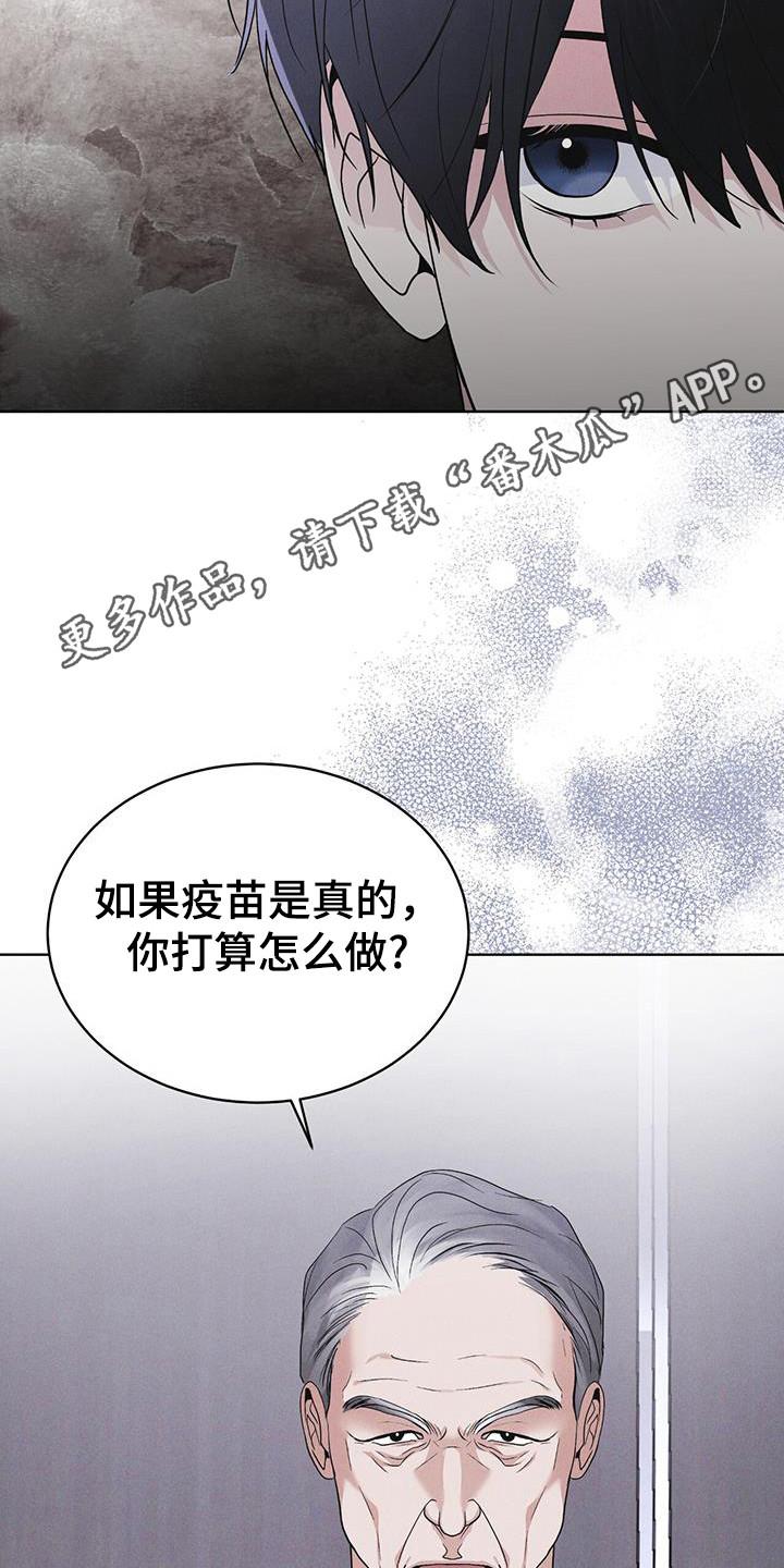 第103章：【第二季】真正核心-彩虹城-Pnaiuenm（第18张）