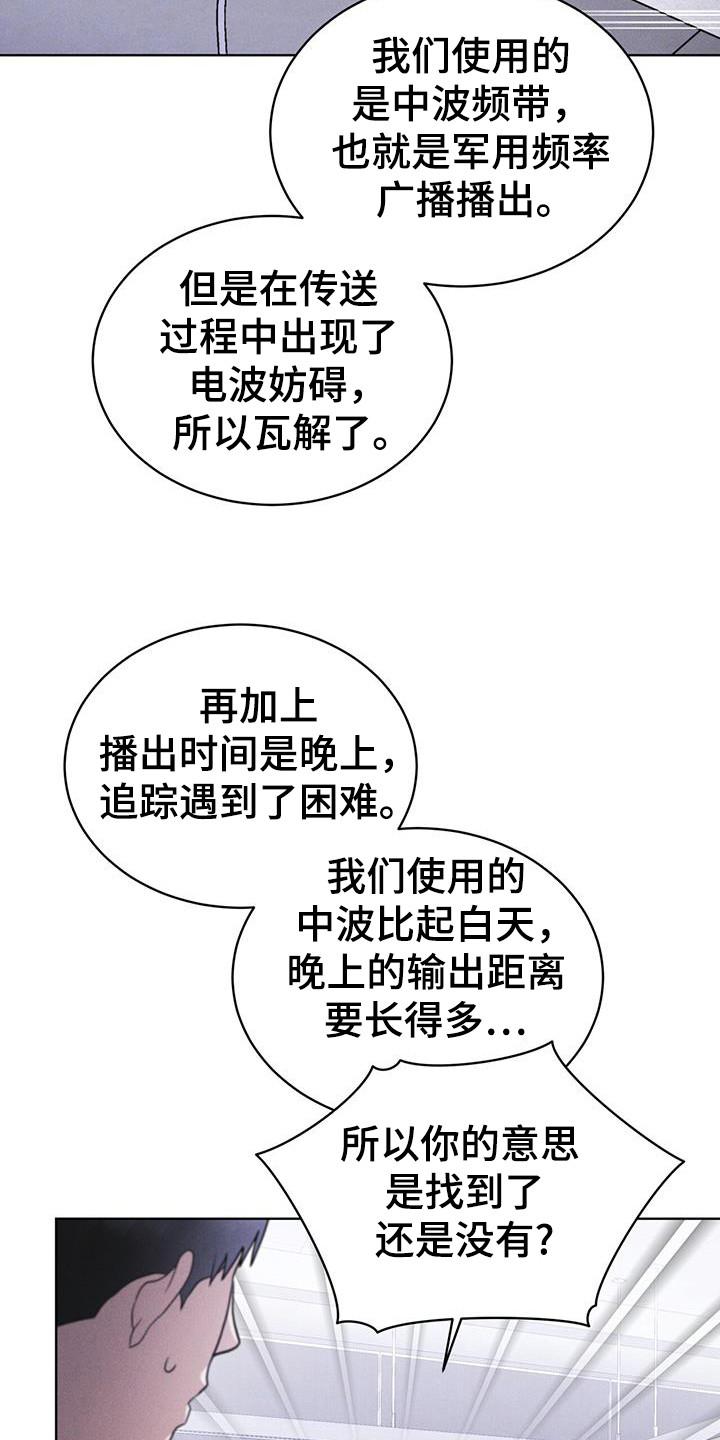 第103章：【第二季】真正核心-彩虹城-Pnaiuenm（第6张）