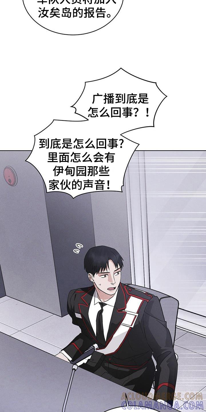 第103章：【第二季】真正核心-彩虹城-Pnaiuenm（第5张）