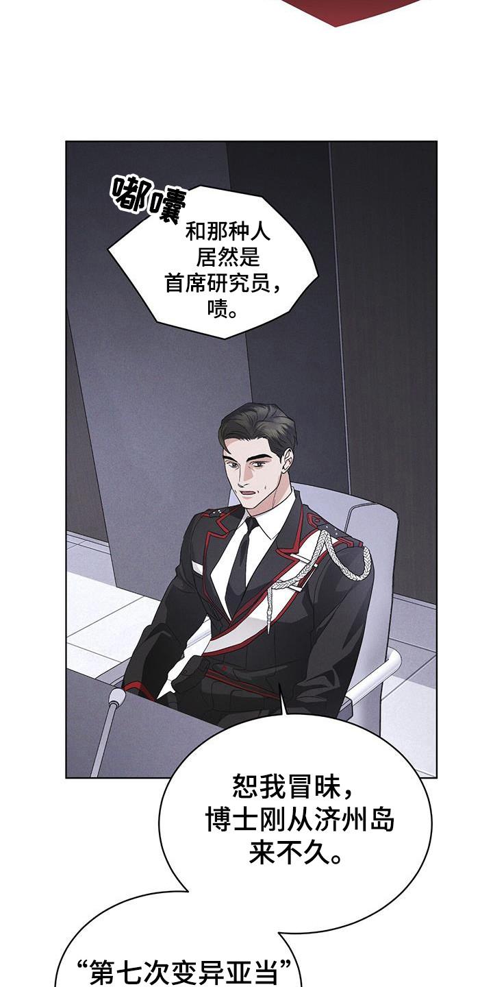 第103章：【第二季】真正核心-彩虹城-Pnaiuenm（第12张）