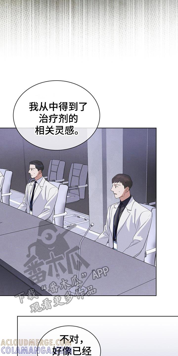 第104章：【第二季】如您所愿-彩虹城-Pnaiuenm（第7张）