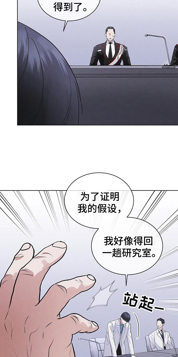 第104章：【第二季】如您所愿-彩虹城-Pnaiuenm（第8张）
