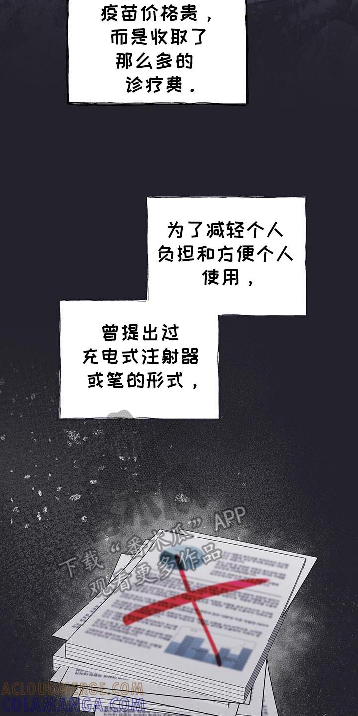 第104章：【第二季】如您所愿-彩虹城-Pnaiuenm（第23张）